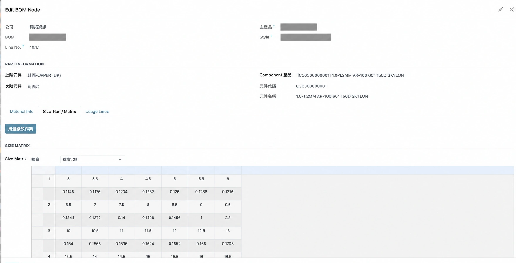 Odoo 18 DEMO：BOM 用量。從 BOM 節點檢視上階與次階部件、材料代碼及尺寸用量矩陣，讓不同尺碼的用料差異可以清楚對照。